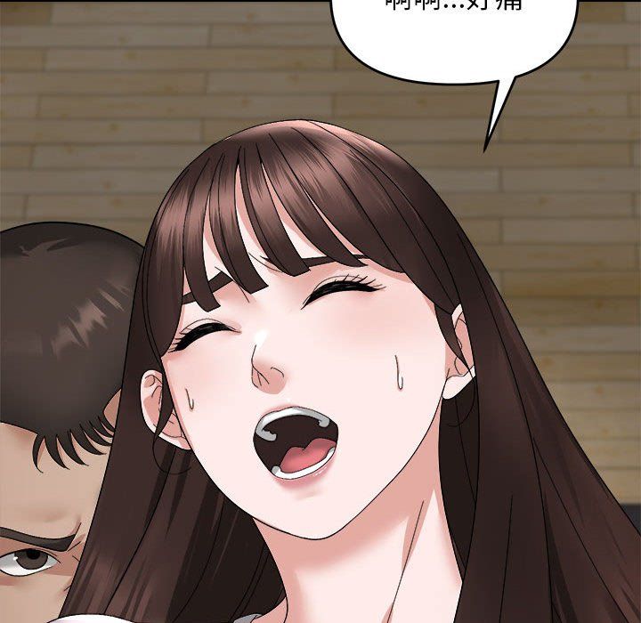 邻居跑路中第9话