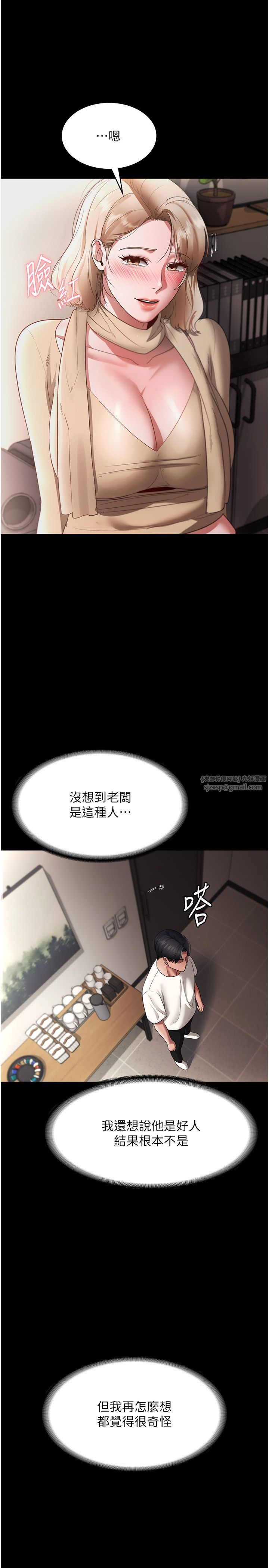 老闆娘的诱惑第21话-向姐姐伸出的魔爪