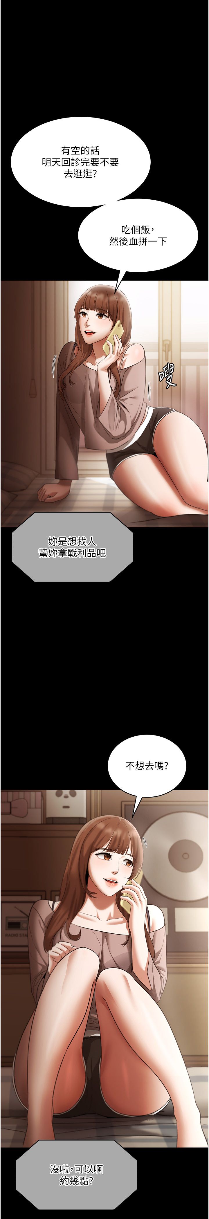 老闆娘的诱惑第21话-向姐姐伸出的魔爪