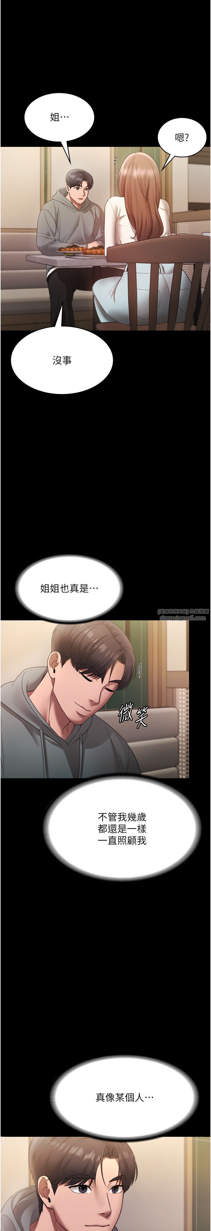 老闆娘的诱惑第21话-向姐姐伸出的魔爪