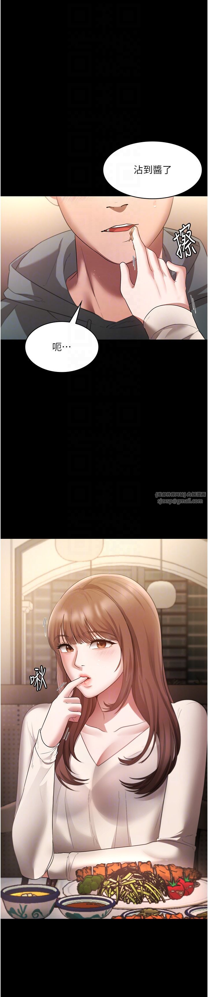 老闆娘的诱惑第21话-向姐姐伸出的魔爪