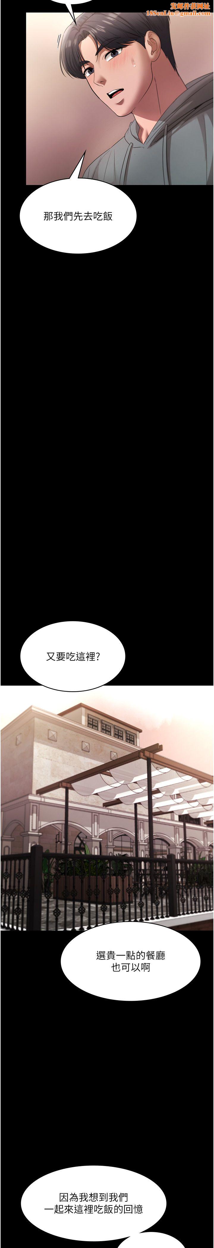 老闆娘的诱惑第21话-向姐姐伸出的魔爪