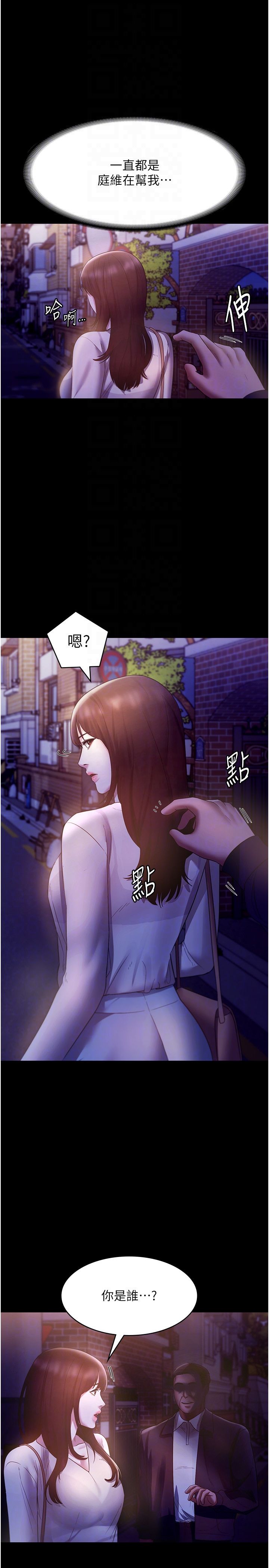 老闆娘的诱惑第21话-向姐姐伸出的魔爪