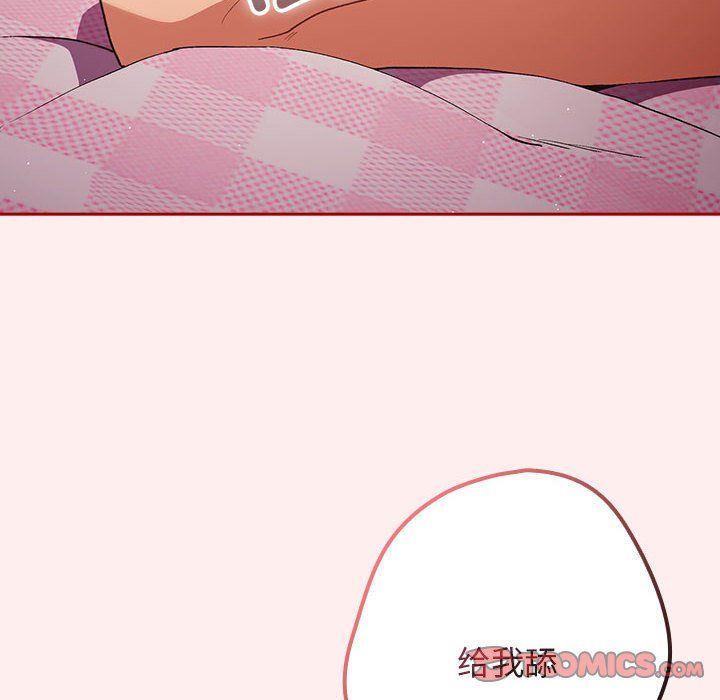 游戏规则我来定第67话