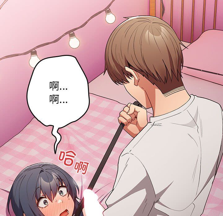 游戏规则我来定第67话