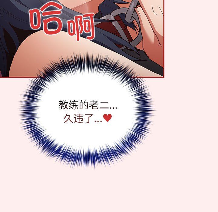 游戏规则我来定第67话