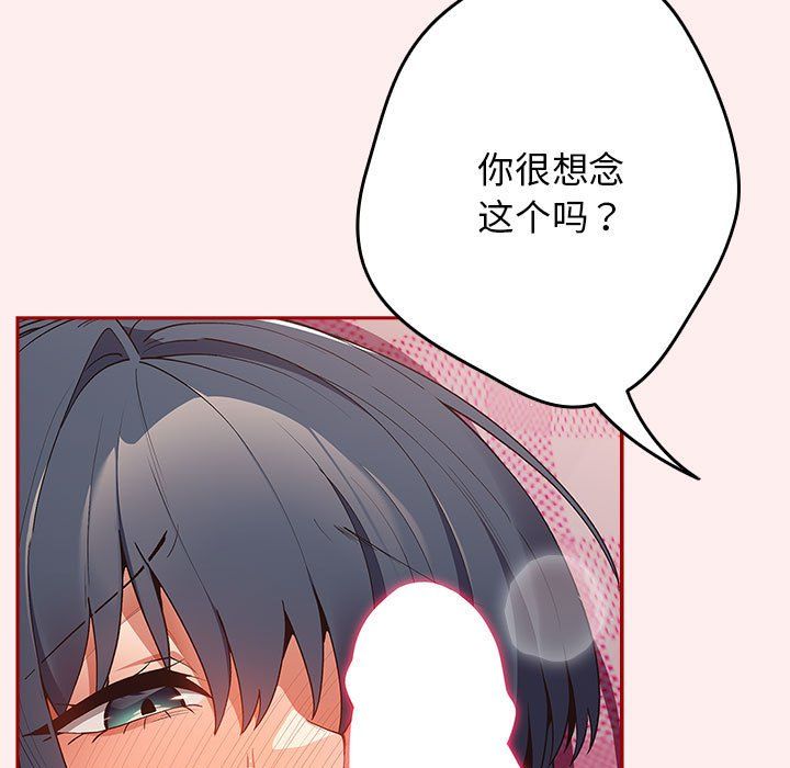 游戏规则我来定第67话