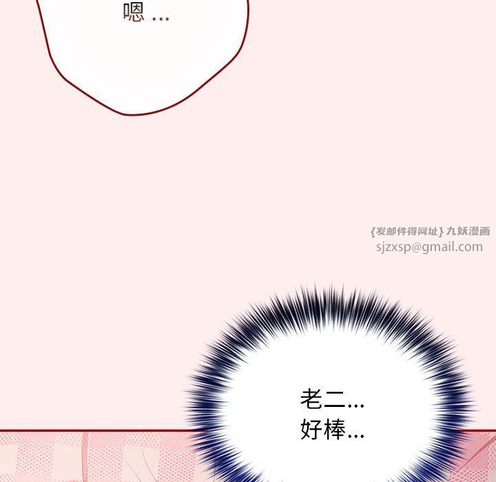 游戏规则我来定第67话