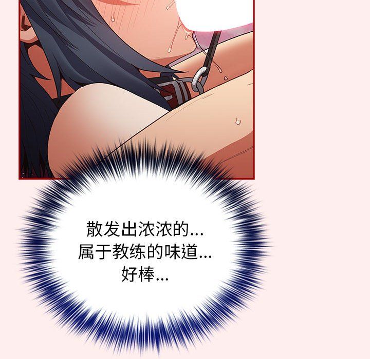 游戏规则我来定第67话