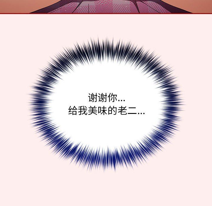 游戏规则我来定第67话