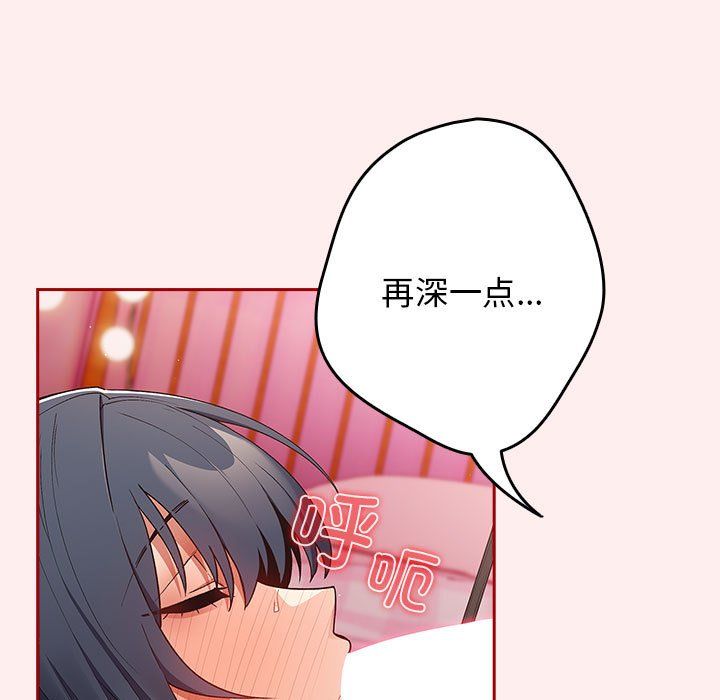 游戏规则我来定第67话