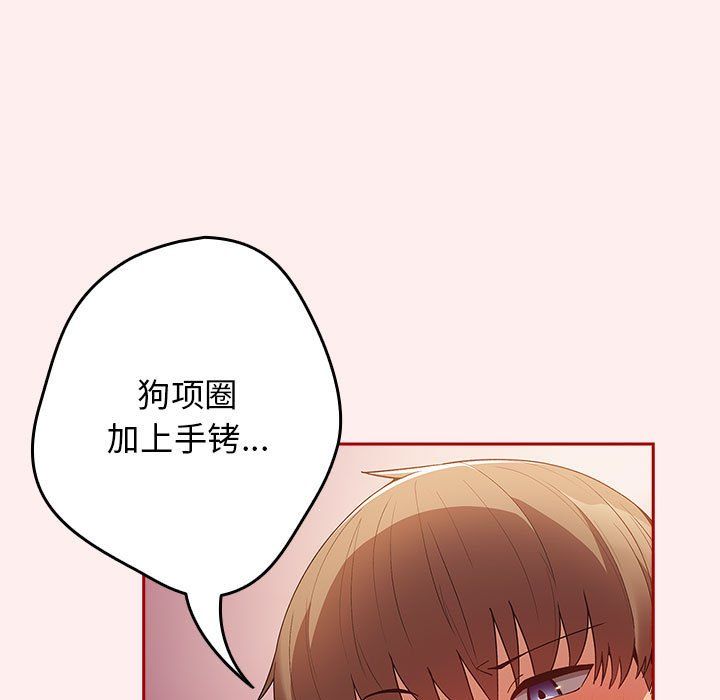 游戏规则我来定第67话