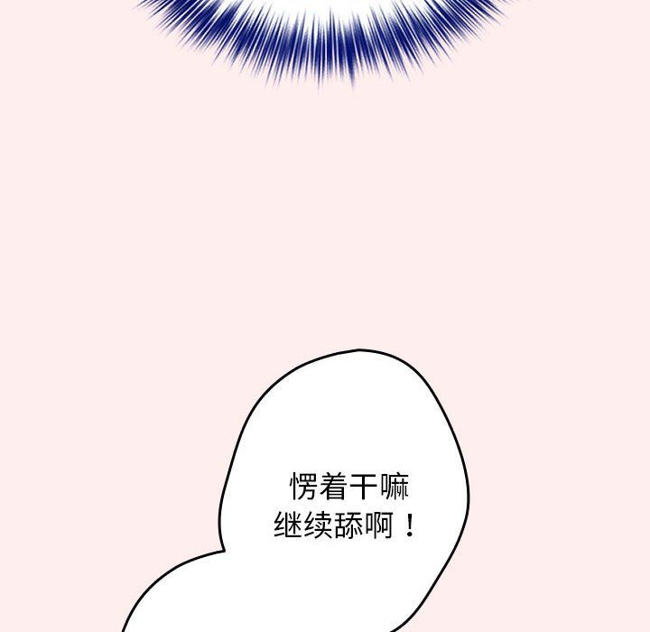 游戏规则我来定第67话