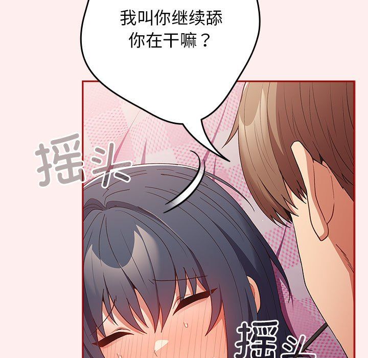 游戏规则我来定第67话