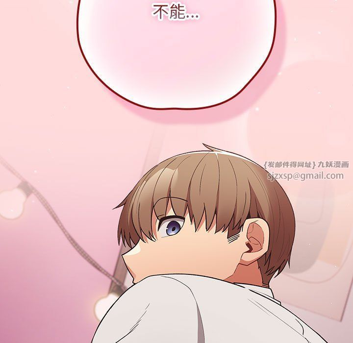 游戏规则我来定第67话