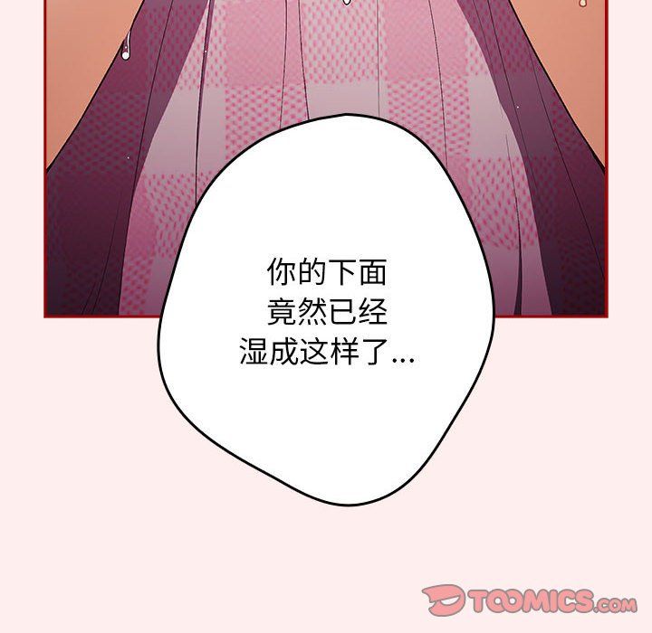 游戏规则我来定第67话