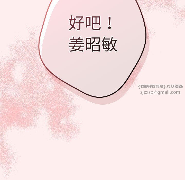 游戏规则我来定第67话
