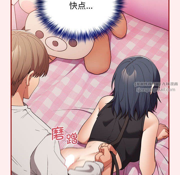 游戏规则我来定第67话