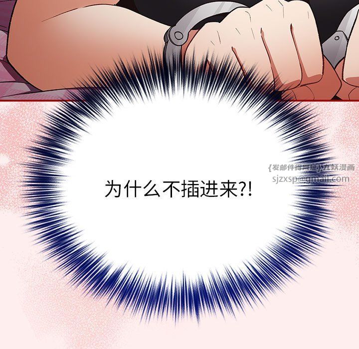 游戏规则我来定第67话