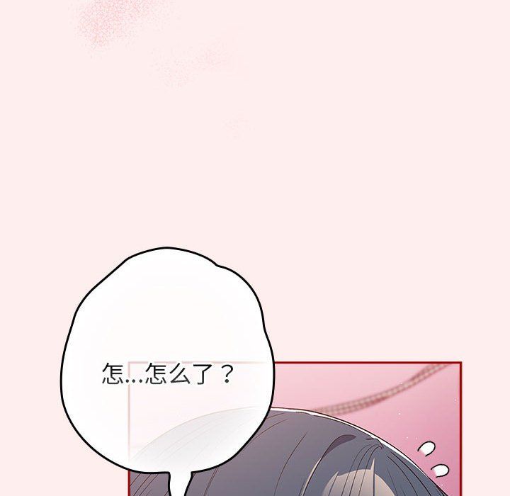 游戏规则我来定第67话