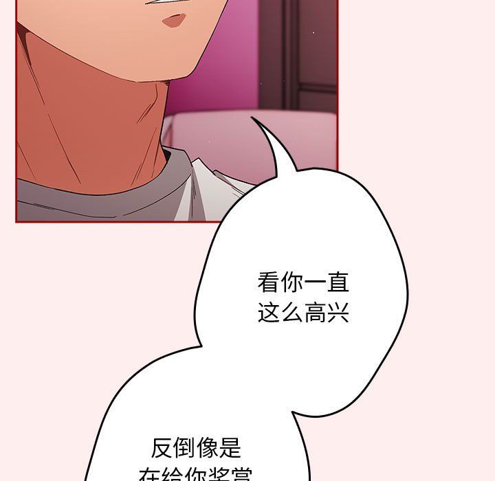 游戏规则我来定第67话