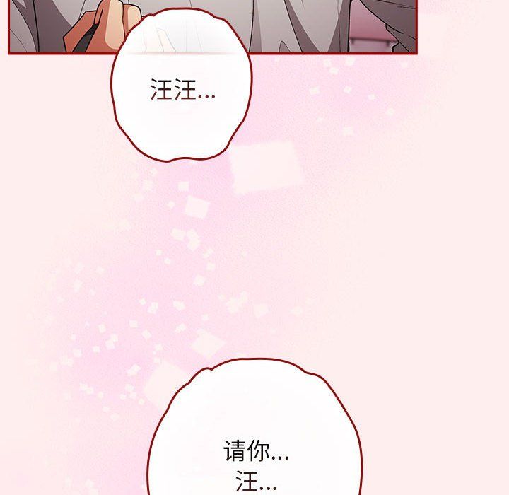 游戏规则我来定第67话