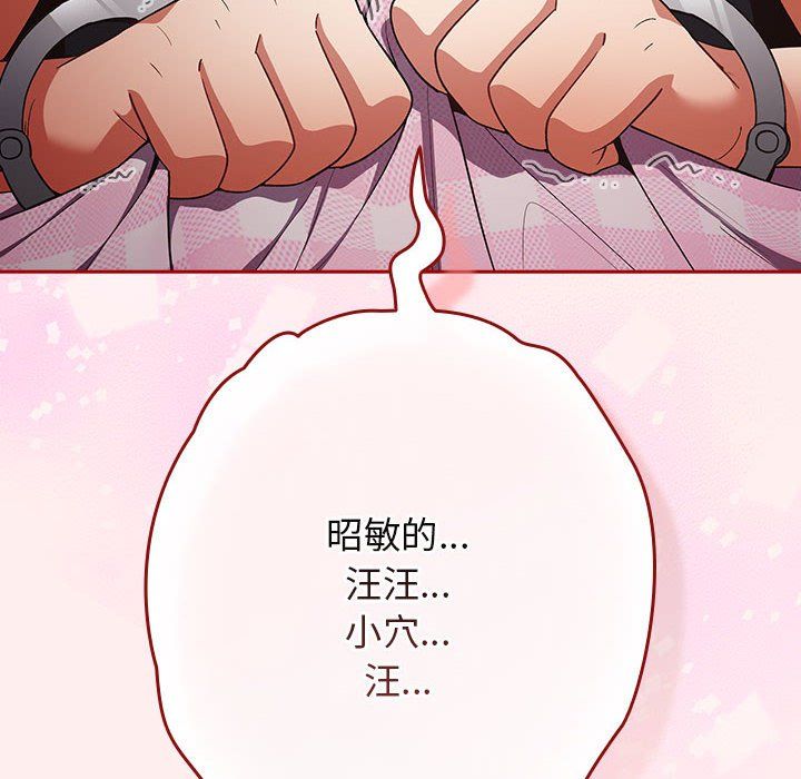 游戏规则我来定第67话