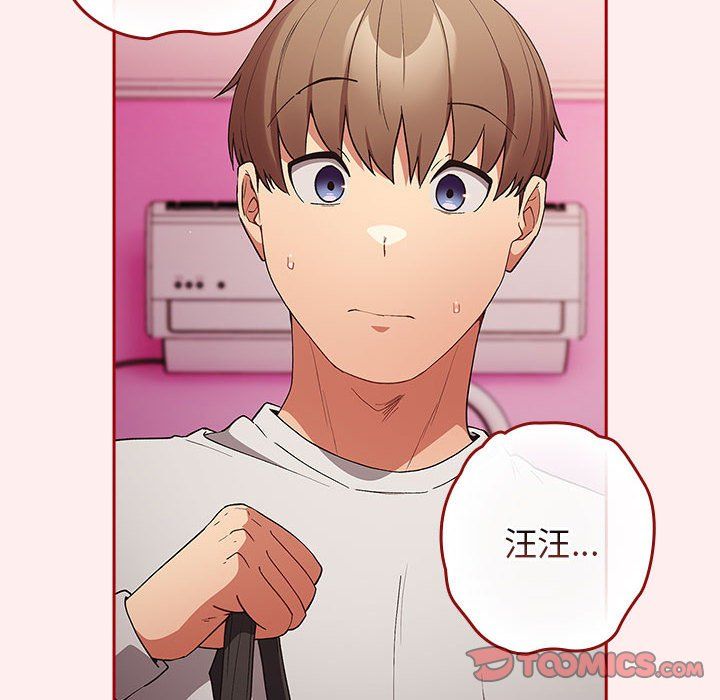 游戏规则我来定第67话