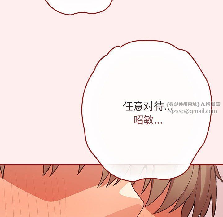 游戏规则我来定第67话