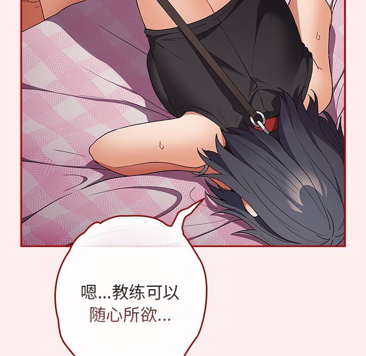 游戏规则我来定第67话