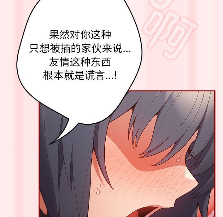 游戏规则我来定第67话