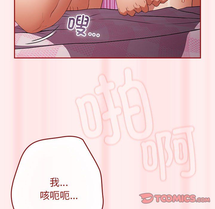游戏规则我来定第67话