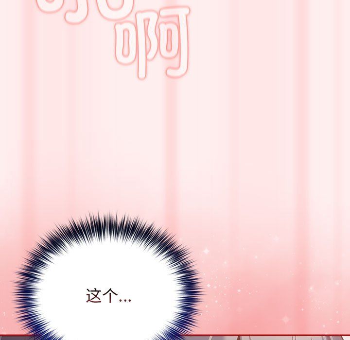 游戏规则我来定第67话