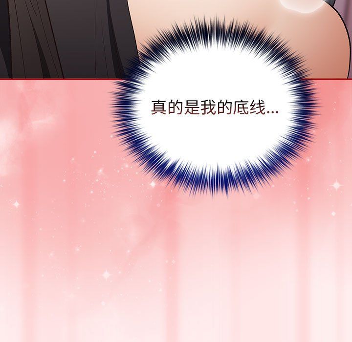 游戏规则我来定第67话