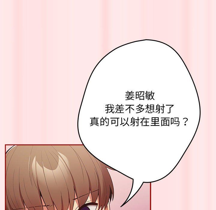 游戏规则我来定第67话