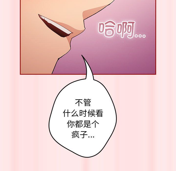 游戏规则我来定第67话