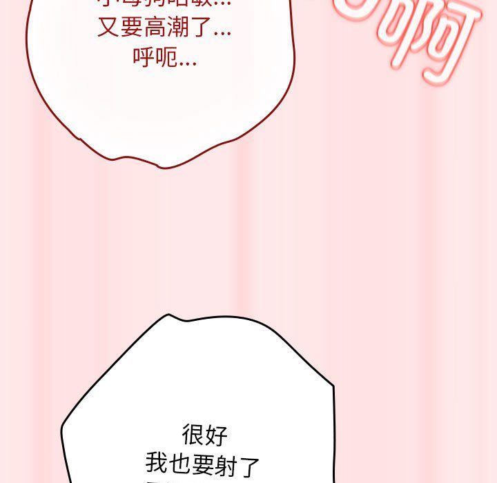 游戏规则我来定第67话