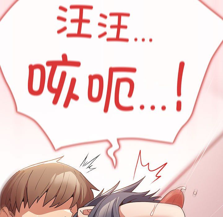 游戏规则我来定第67话