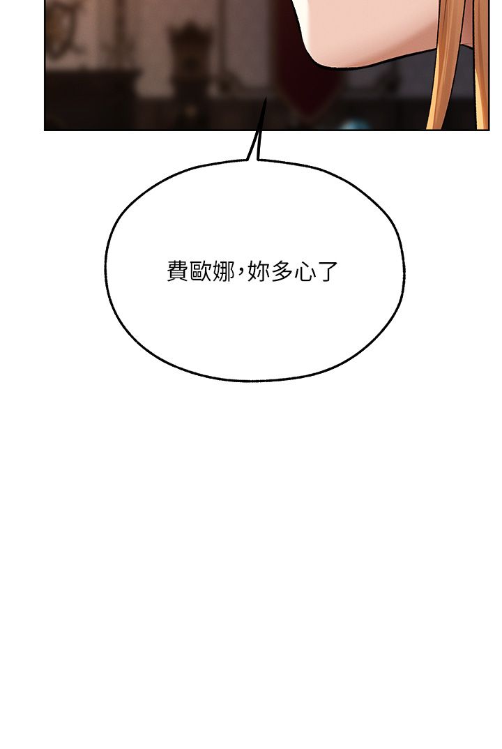 人妻猎人第66话-欲擒故纵，静待上钩