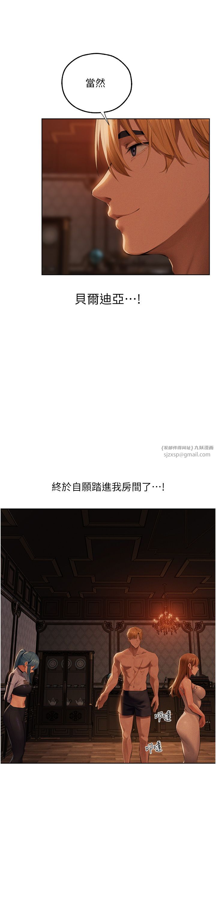 人妻猎人第66话-欲擒故纵,静待上钩