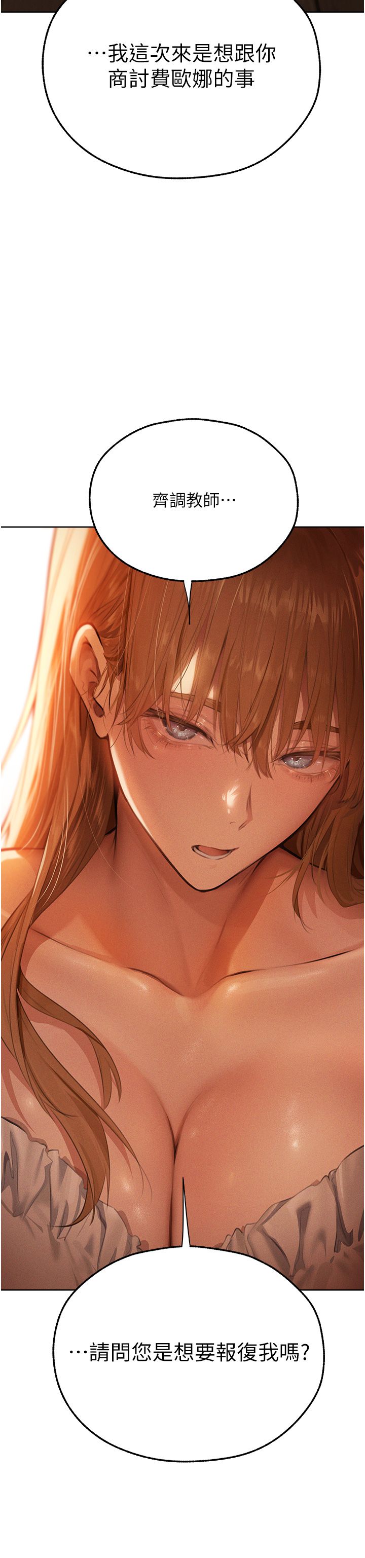 人妻猎人第66话-欲擒故纵，静待上钩