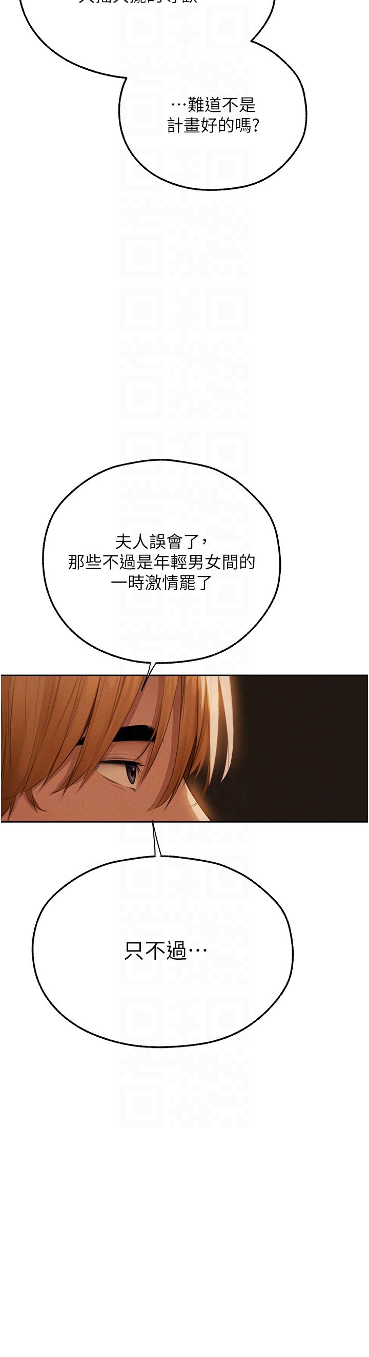 人妻猎人第66话-欲擒故纵，静待上钩