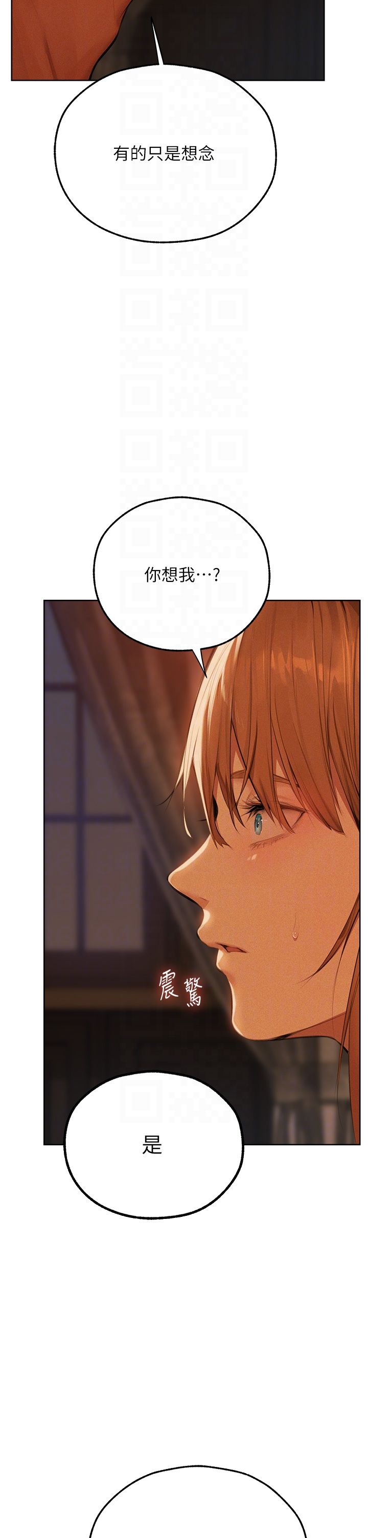 人妻猎人第66话-欲擒故纵，静待上钩