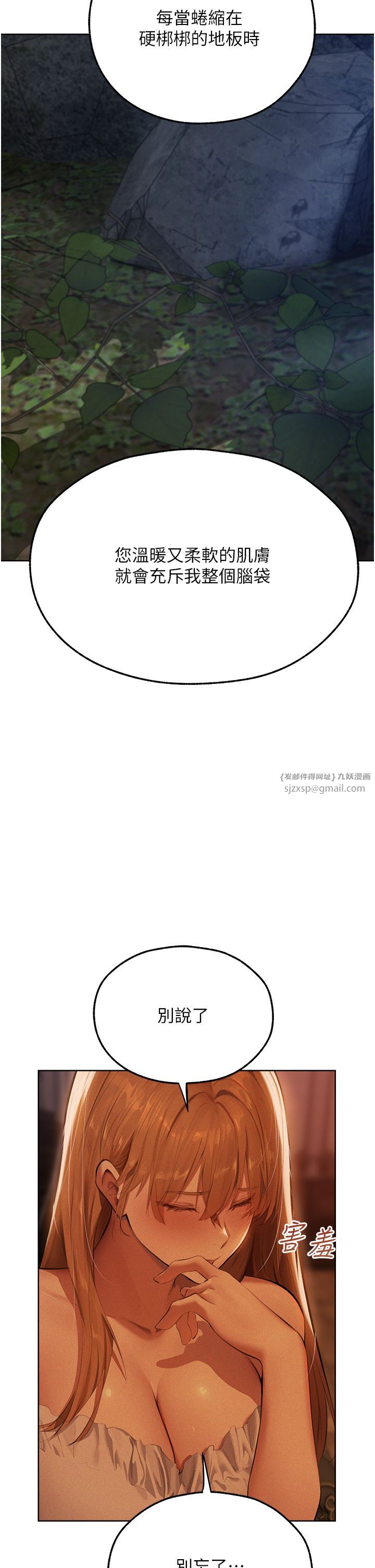 人妻猎人第66话-欲擒故纵，静待上钩
