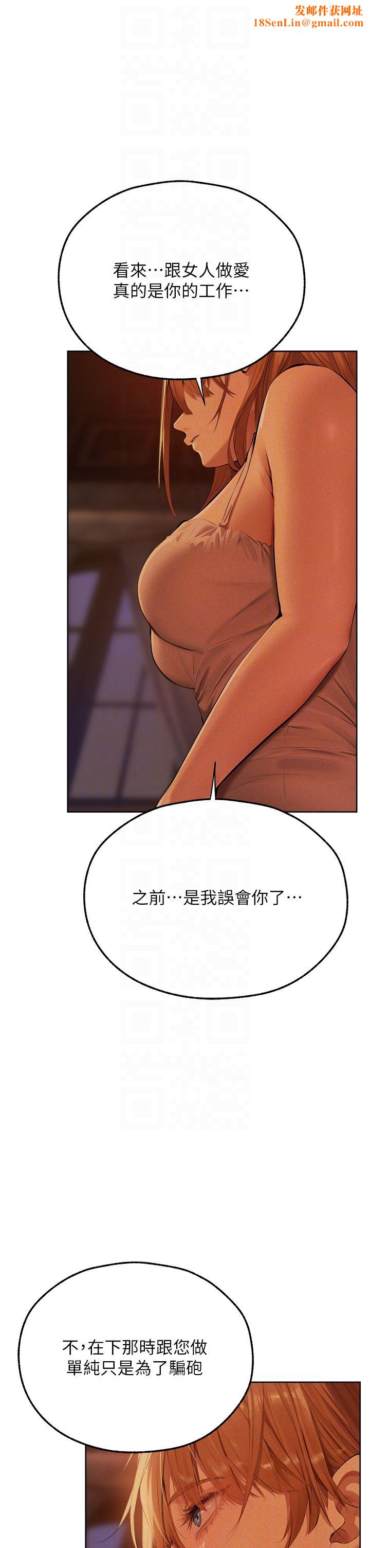 人妻猎人第66话-欲擒故纵，静待上钩