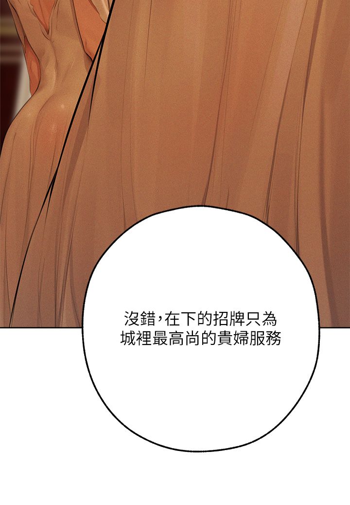 人妻猎人第66话-欲擒故纵，静待上钩