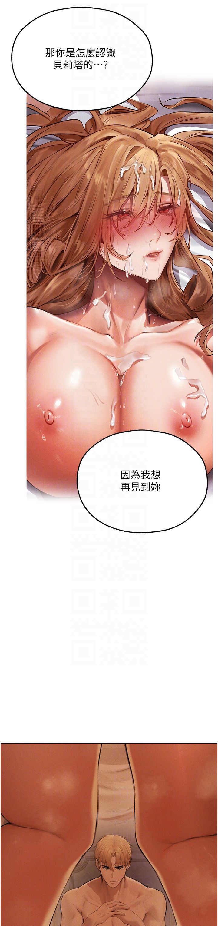 人妻猎人第66话-欲擒故纵，静待上钩