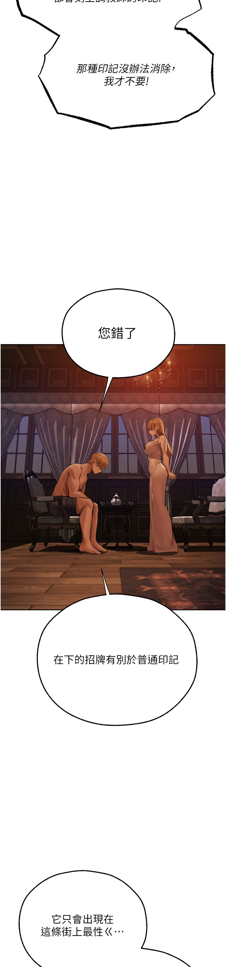 人妻猎人第66话-欲擒故纵，静待上钩