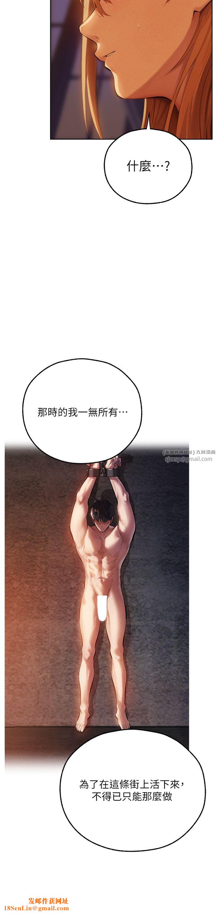 人妻猎人第66话-欲擒故纵，静待上钩