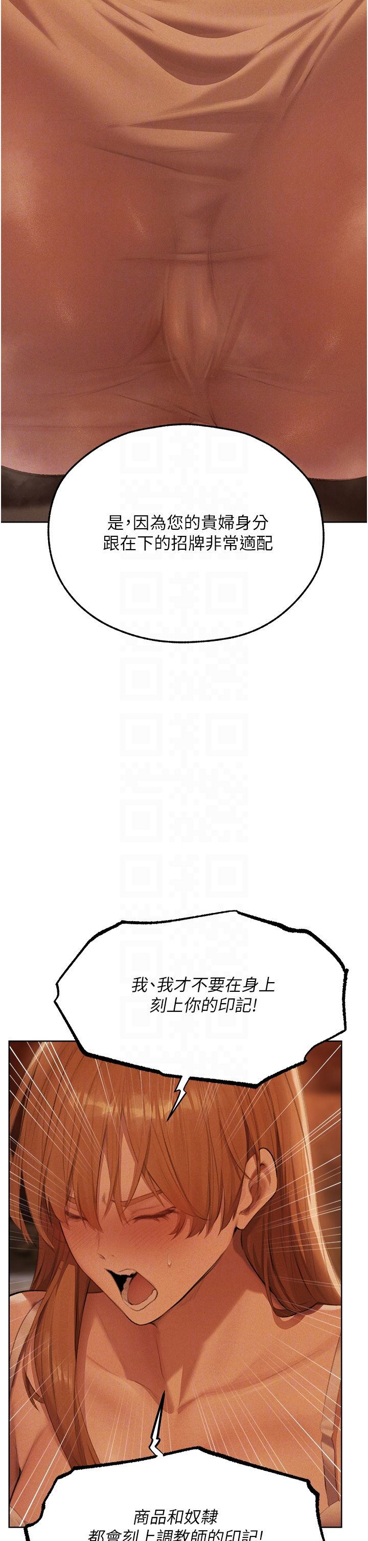 人妻猎人第66话-欲擒故纵，静待上钩